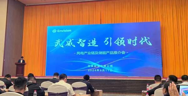 風光無限，逐綠前行 | 甘肅安卓受邀參加甘肅遠景能源公司風電產業鏈及儲能產品推介會